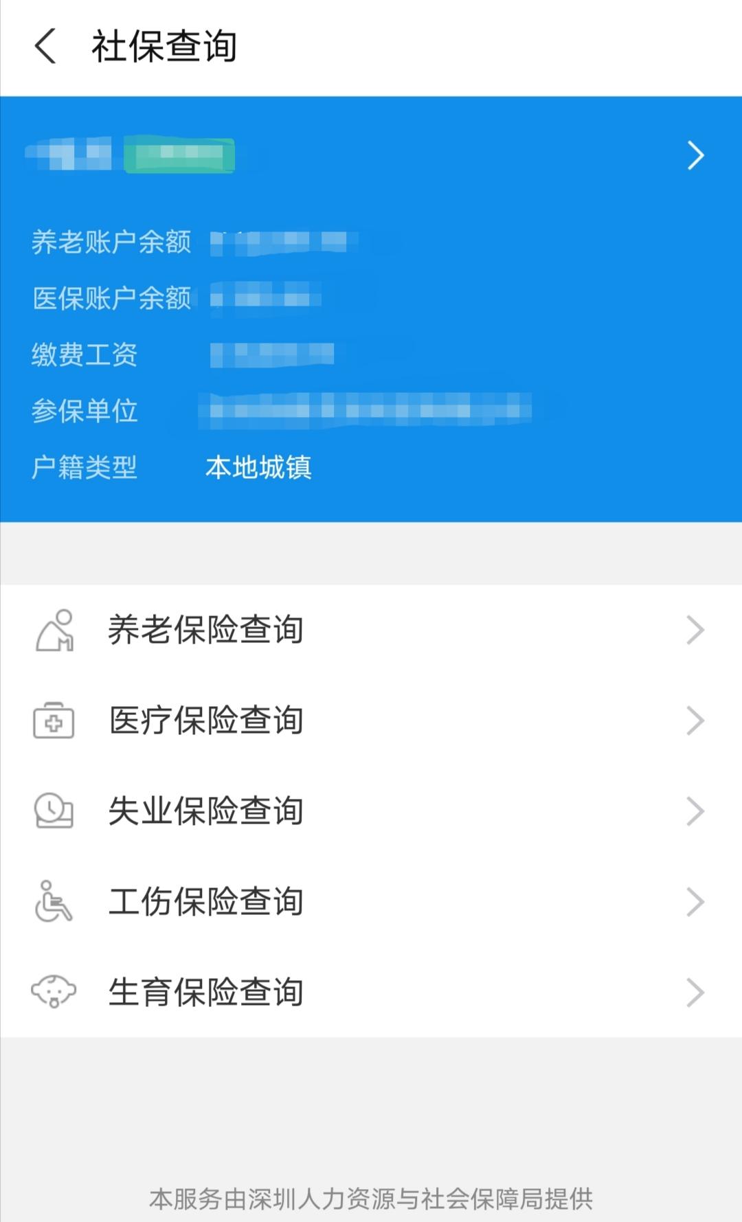 轻松查询“gszyybyfy.com”报销记录和预付费