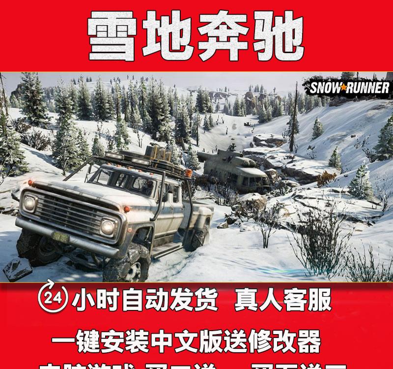 雪地奔驰游戏动态：畅享极速竞赛乐趣