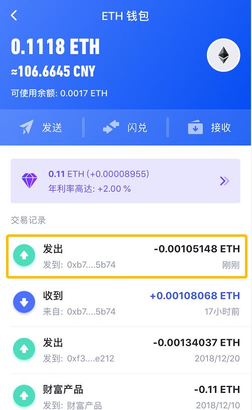 tp钱包app下载