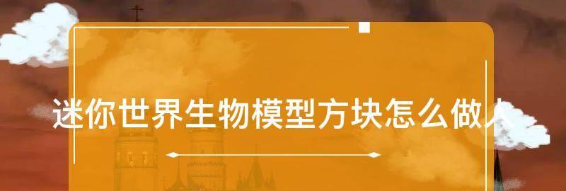 1.12和1.12.2：我的世界版本差异详解