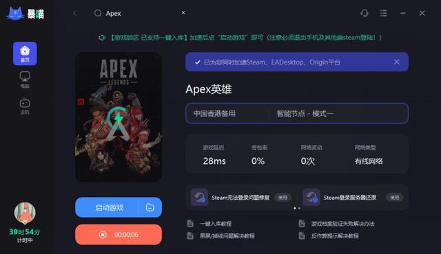 apex2023年4月25号更新