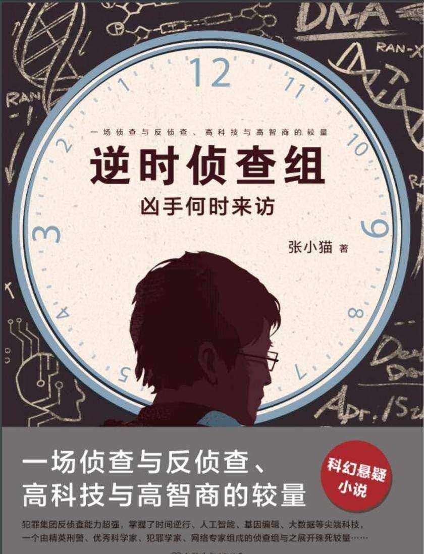 “猜凶手”：侦探与平民智斗，胜利在于找到隐藏的罪犯