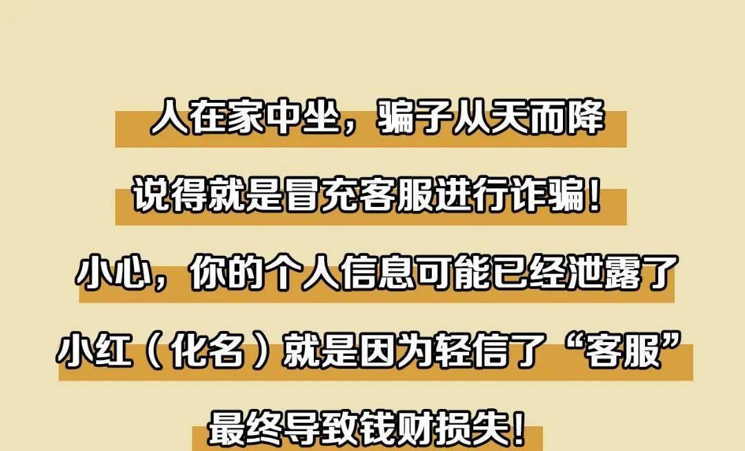  传奇游戏电话客服是诈骗吗