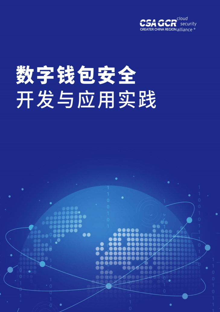 imtoken是否安全-imToken：多重安全技术保护您的数字资产