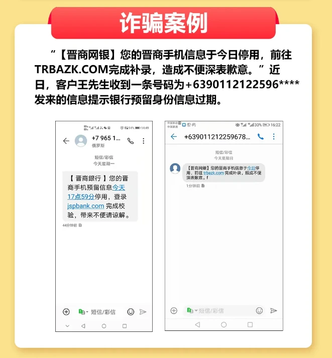 imtoken诈骗短信_诈骗短信回复了会怎么样_诈骗短信举报平台