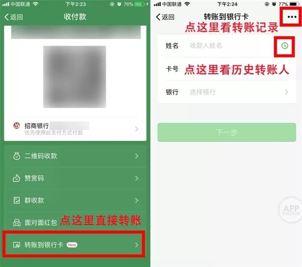 imtoken如何转账教程-imToken钱包APP，教你如何轻松转账