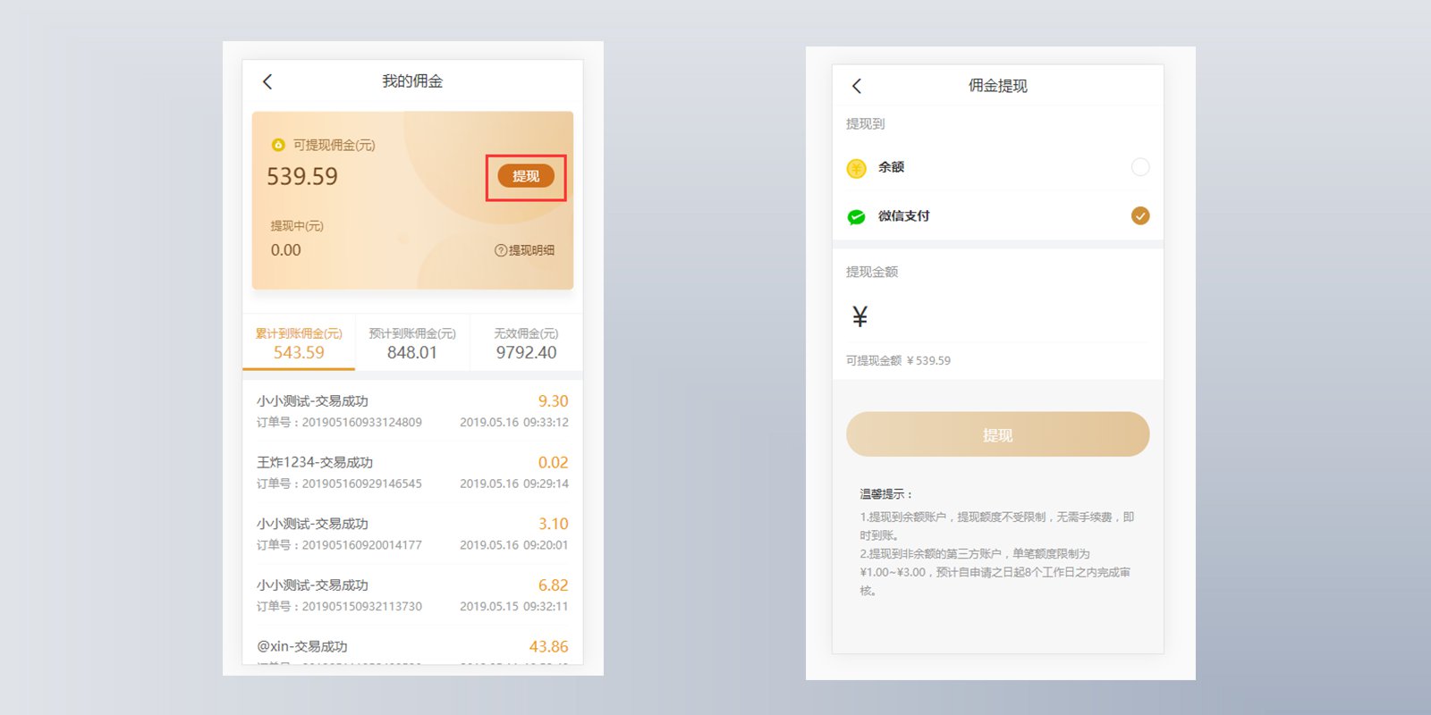 imtoken怎么提现到微信_微信提现到银行卡_微信提现到银行卡要手续费吗