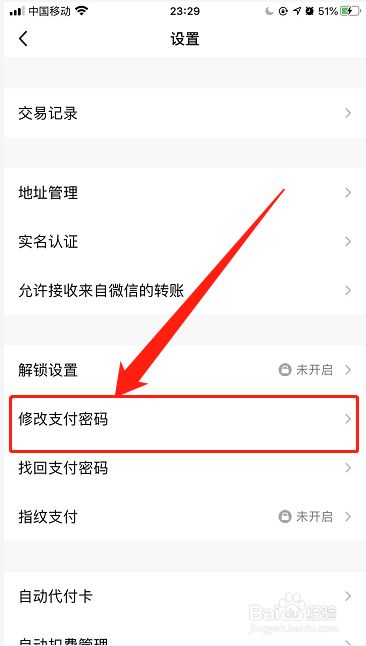 支付宝钱包密码是什么密码_钱包更改密码_tp钱包怎么更改密码