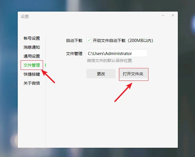 删除文件说我没有权限_telegram怎么删除文件_删除文件夹命令Linux