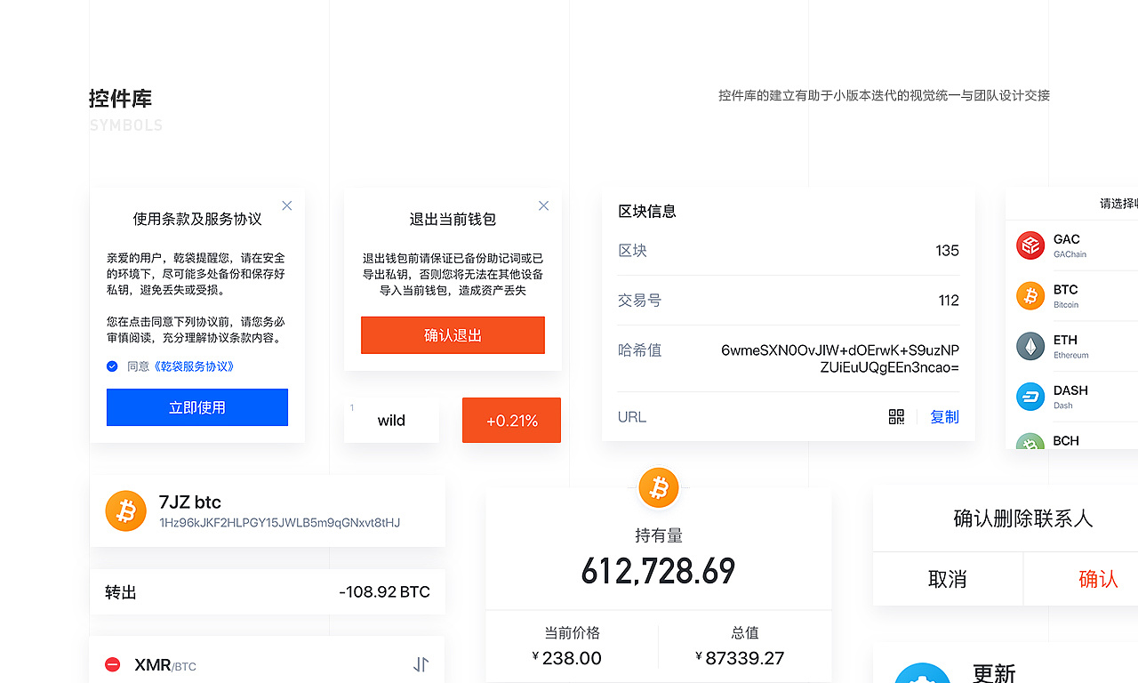 imtoken钱包平台币_imtoken钱包_imtoken钱包买币