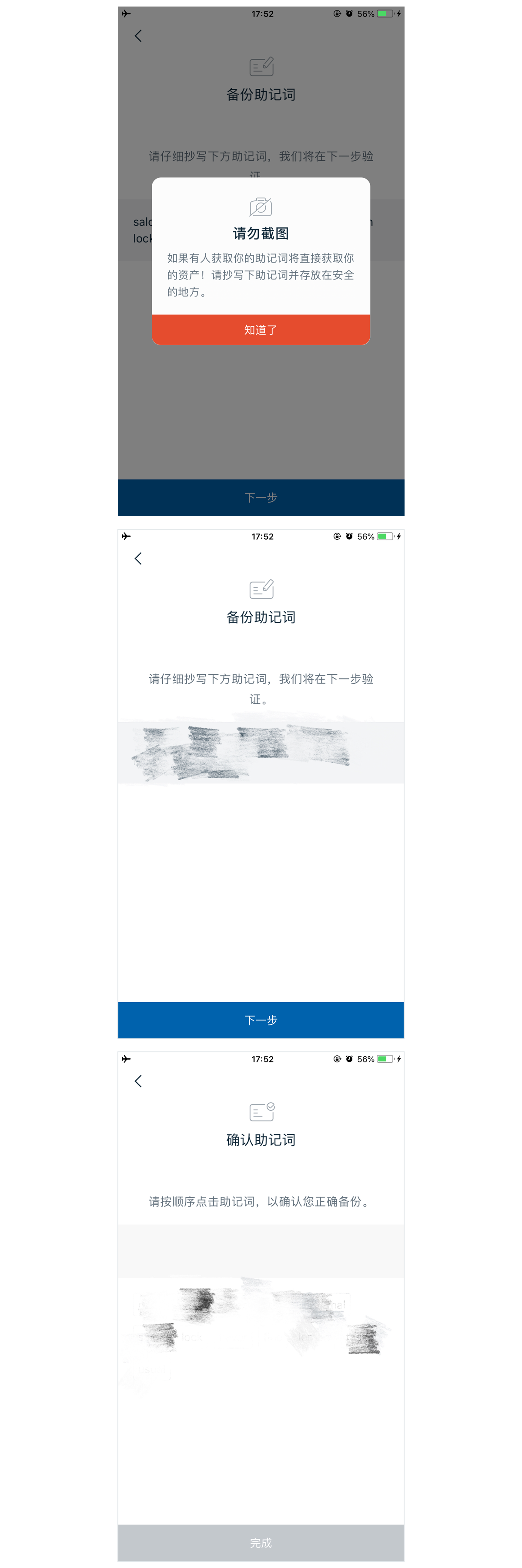 imtoken钱包备份多个手机_钱包备份后在哪里找_钱包备份文件