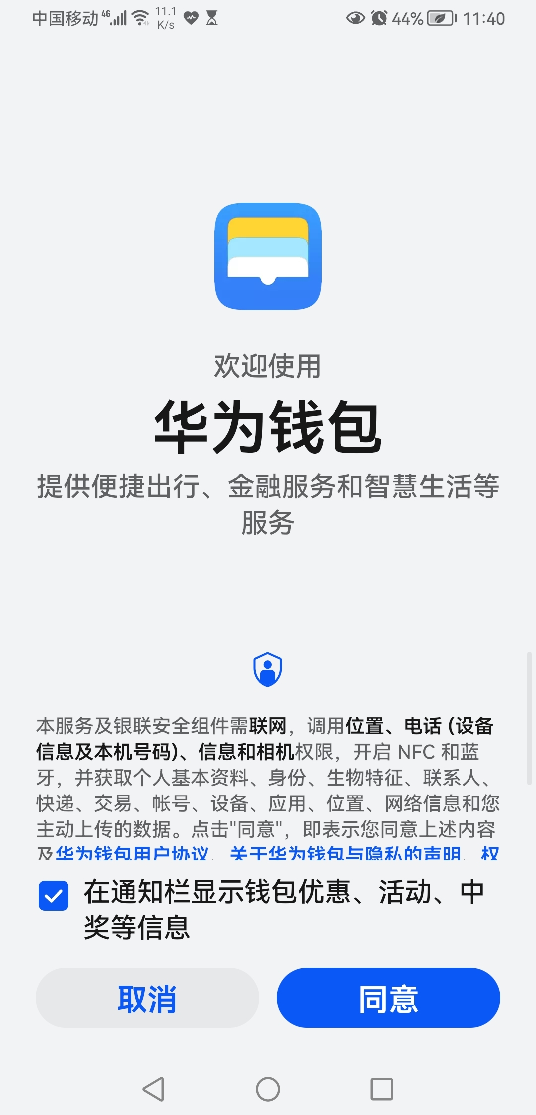 华为钱包卸载_tp钱包卸载_钱包卸载了怎么找回