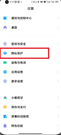 英雄联盟隐身设置_telegram设置隐身_抖音怎么破解对方隐身设置