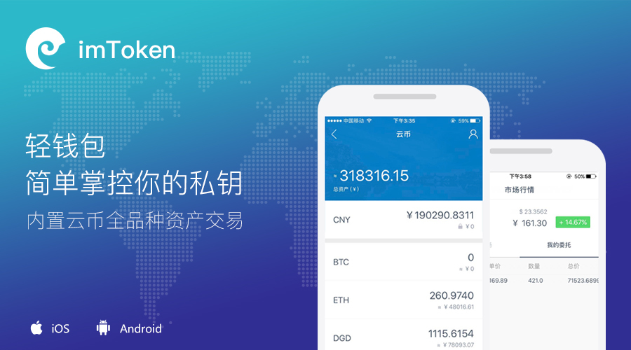 imtoken钱包怎么使用t-imToken钱包：一键保护你的私钥