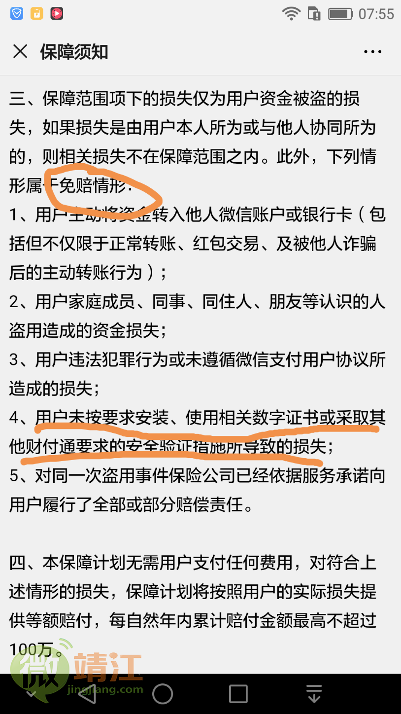 imtoken钱包币被盗_imToken钱包币被盗怎么办_钱包u被盗