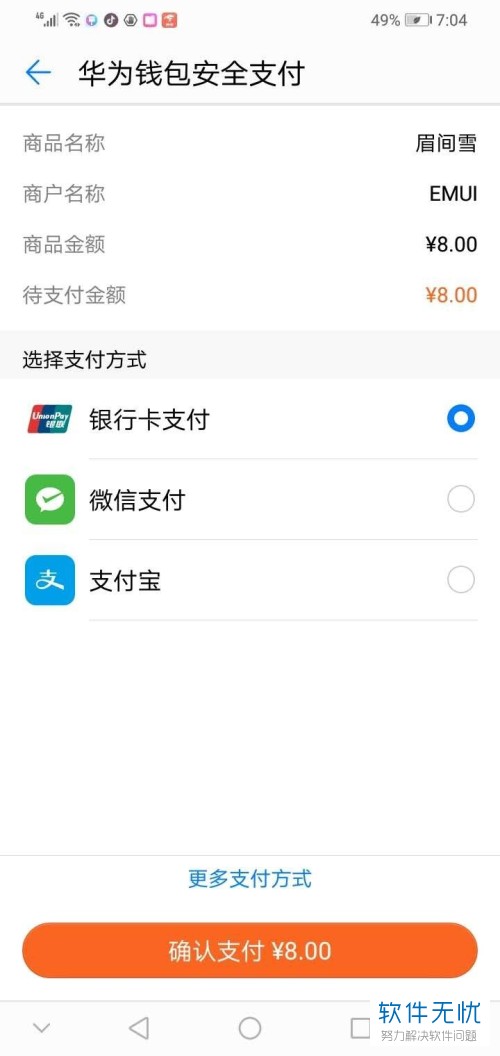 华为钱包app怎么下载_华为手机怎么下载tp钱包_华为钱包下载