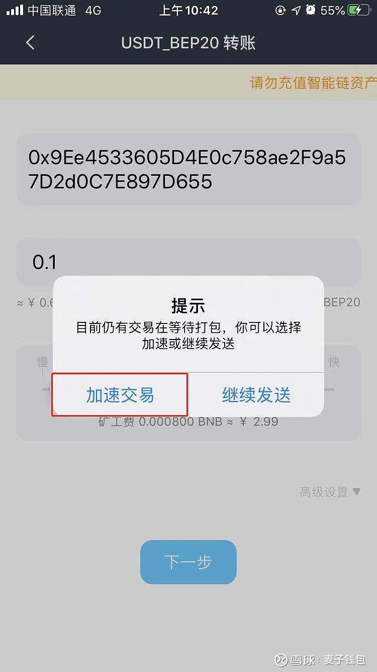 imtoken手续费多少-imToken手续费详解及计算方法