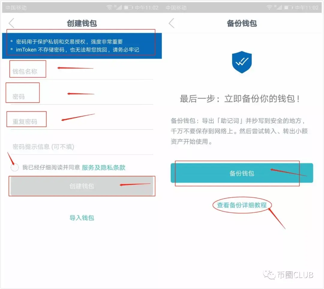 imtoken密码设置-imToken密码设置：打造独一无二的强大密码