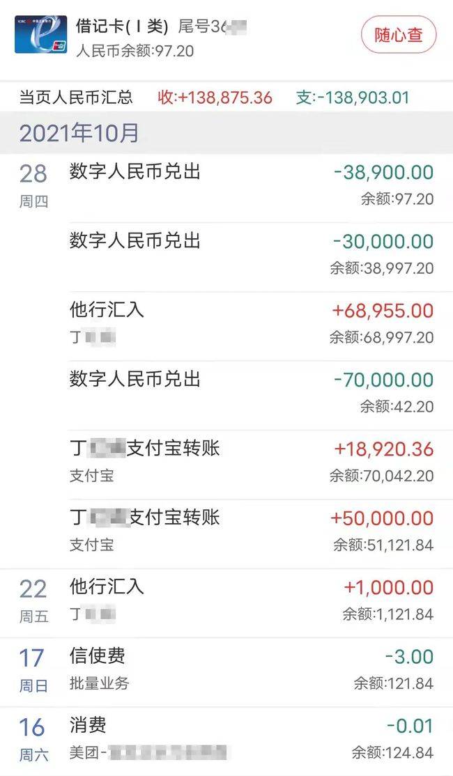 imtoken转账能追回吗_imtoken转账网络_imtoken怎么转账到交易所