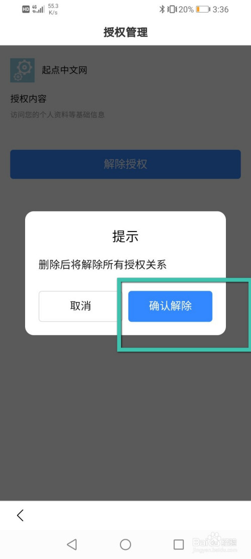 钱包授权取消_tp钱包在哪里取消授权_钱包授权取消后是不是就无法