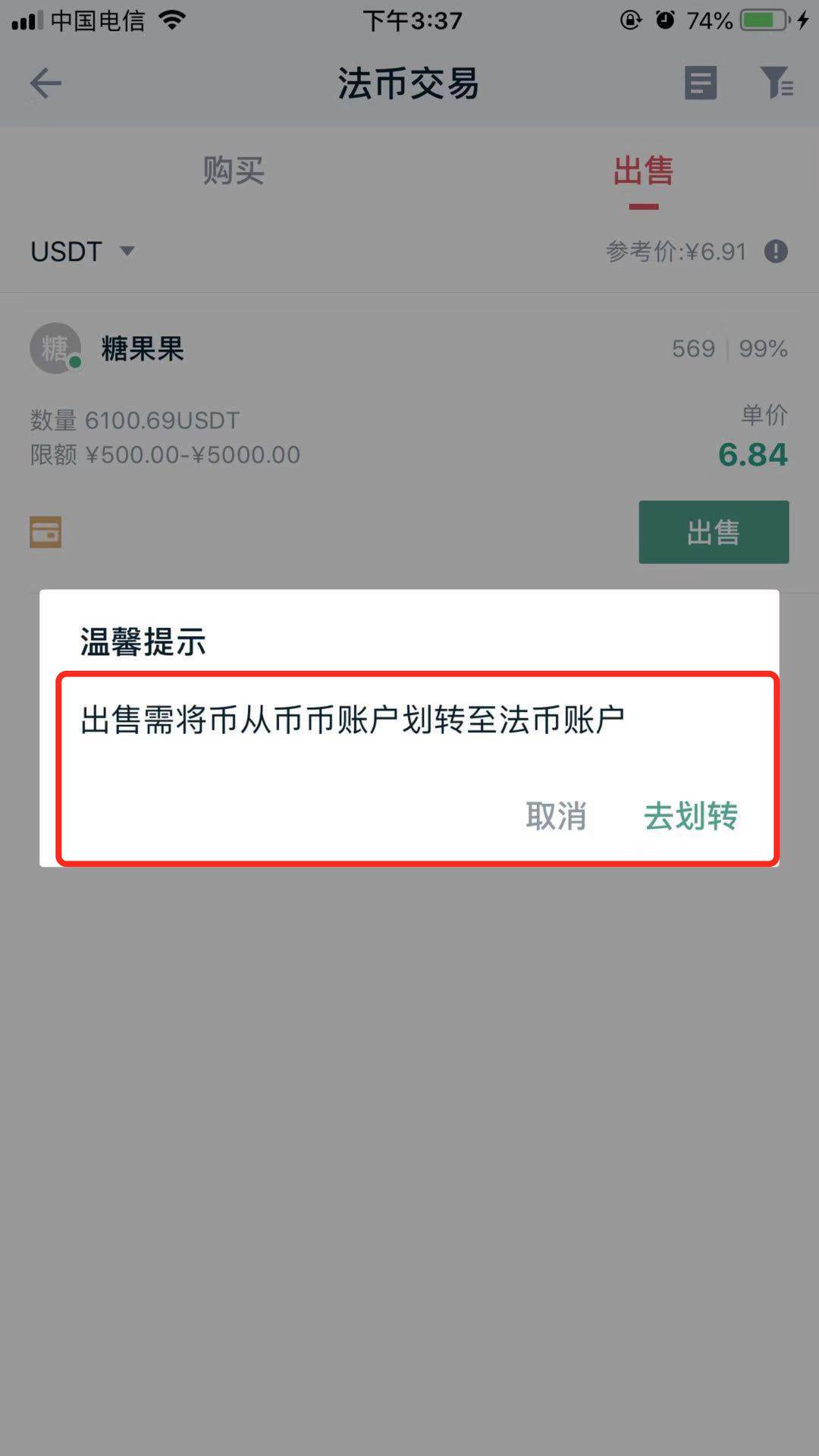 imtoken卖出_imtoken里面的币怎么卖掉_imtoken怎么卖虚拟币