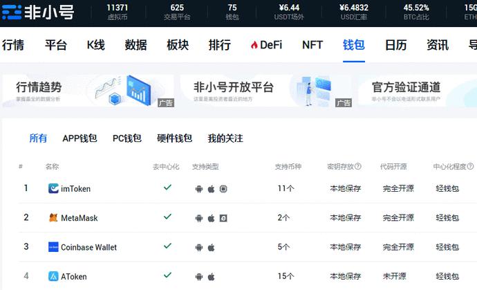 imtoken钱包哪里下载_钱包下载地址okpay777_钱包下载app