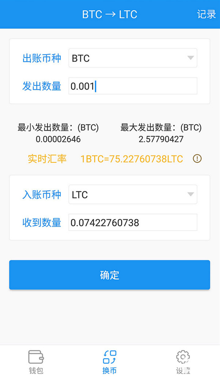 imtoken钱包币币兑换_imtoken钱包支持哪些币_imtokeneos钱包