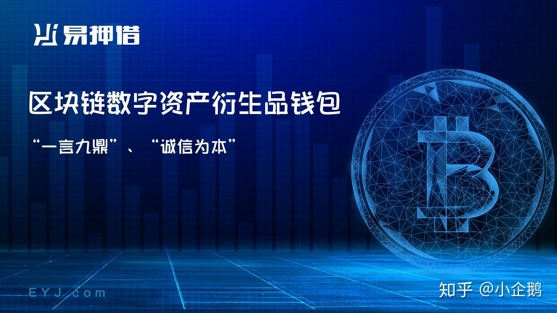 数字财富如何守护？tp钱包开发者给你解答