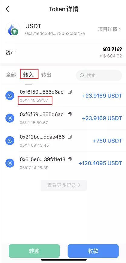 钱包添加usdt_钱包添加usdc_tp钱包如何添加usdt