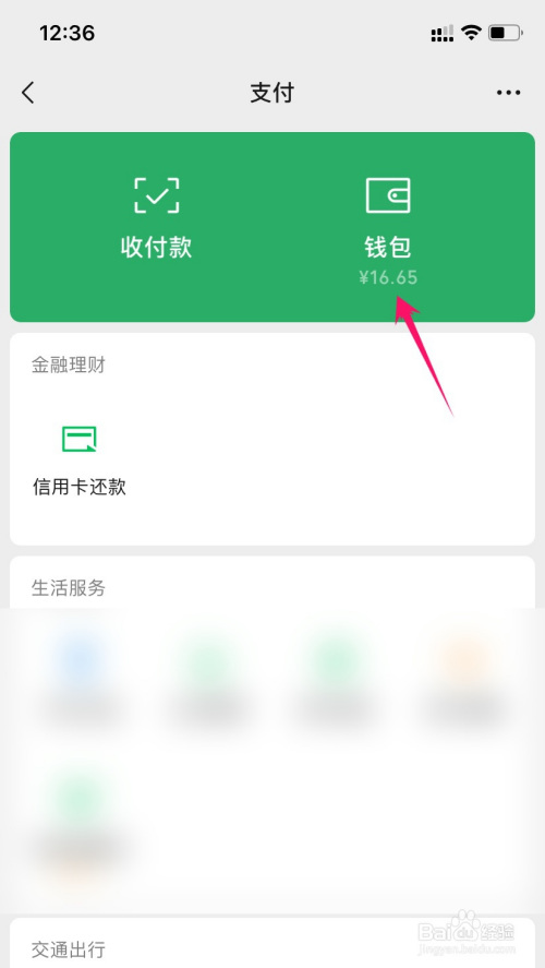 tp钱包不显示金额怎么弄_tp钱包一直确认中_tp钱包余额不动