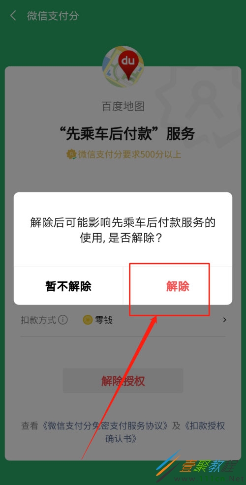 如何关闭钱包授权_tp钱包取消授权_tp钱包怎样取消授权