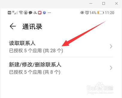 通信录权限开启_telegram 通讯录权限_通信权限