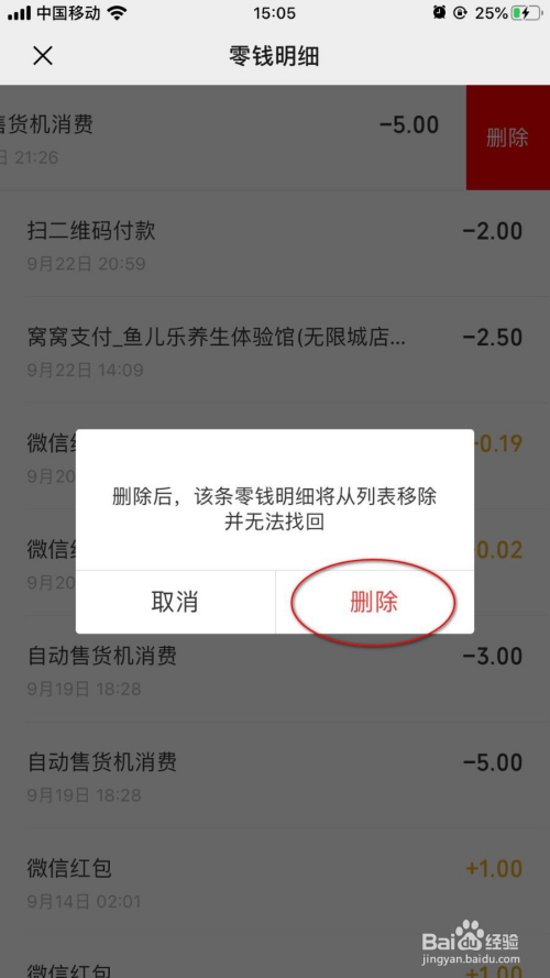 imtoken的转账记录删除_imtoken交易记录怎么删除_followme删除交易账户