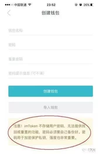 imtoken钱包_imtoken钱包怎么操作_imtoken钱包使用教程实时