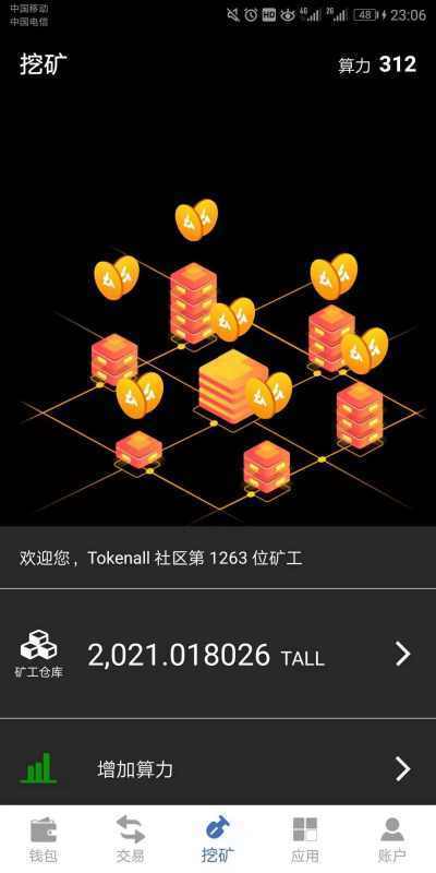 imtoken钱包挖矿O3-imToken首席挖矿官亮相，O3钱包助力挖矿大赛