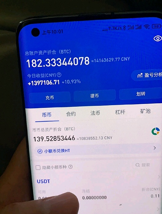 imtoken钱包挖矿O3_钱包挖矿骗局_钱包挖矿是什么