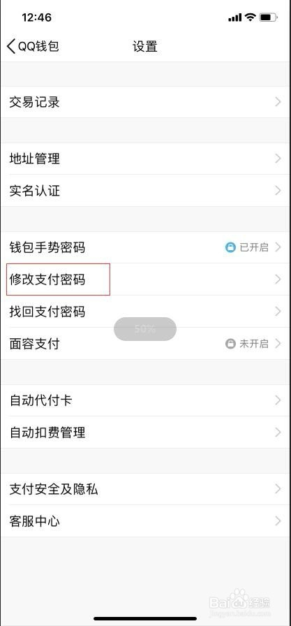 imtoken钱包如何修改密码-imToken钱包教你轻松修改密码，安全无忧