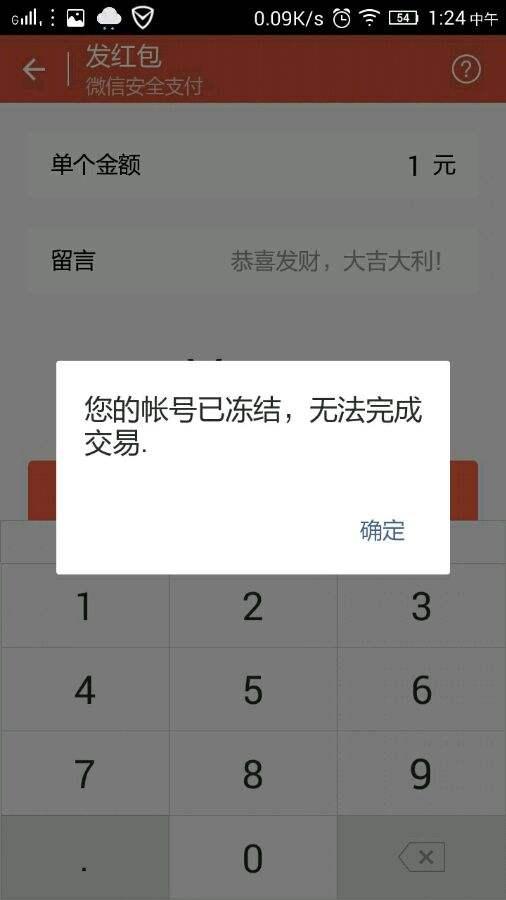 钱包处于冻结状态_imtoken钱包被冻结_imtoken钱包会冻结吗