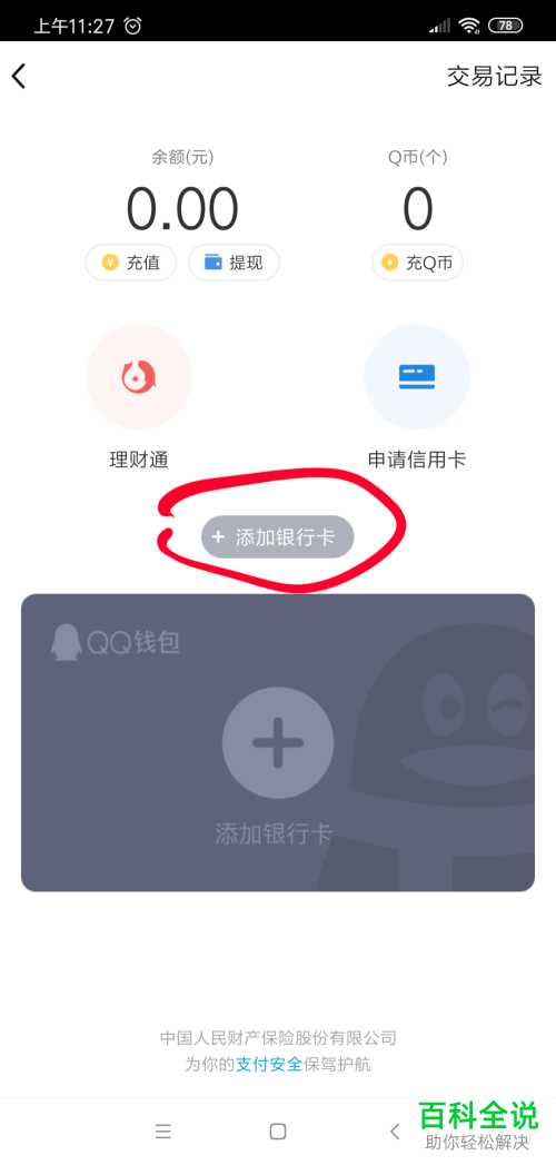 imtoken钱包怎么切换账号_im钱包如何切换_切换钱包地区