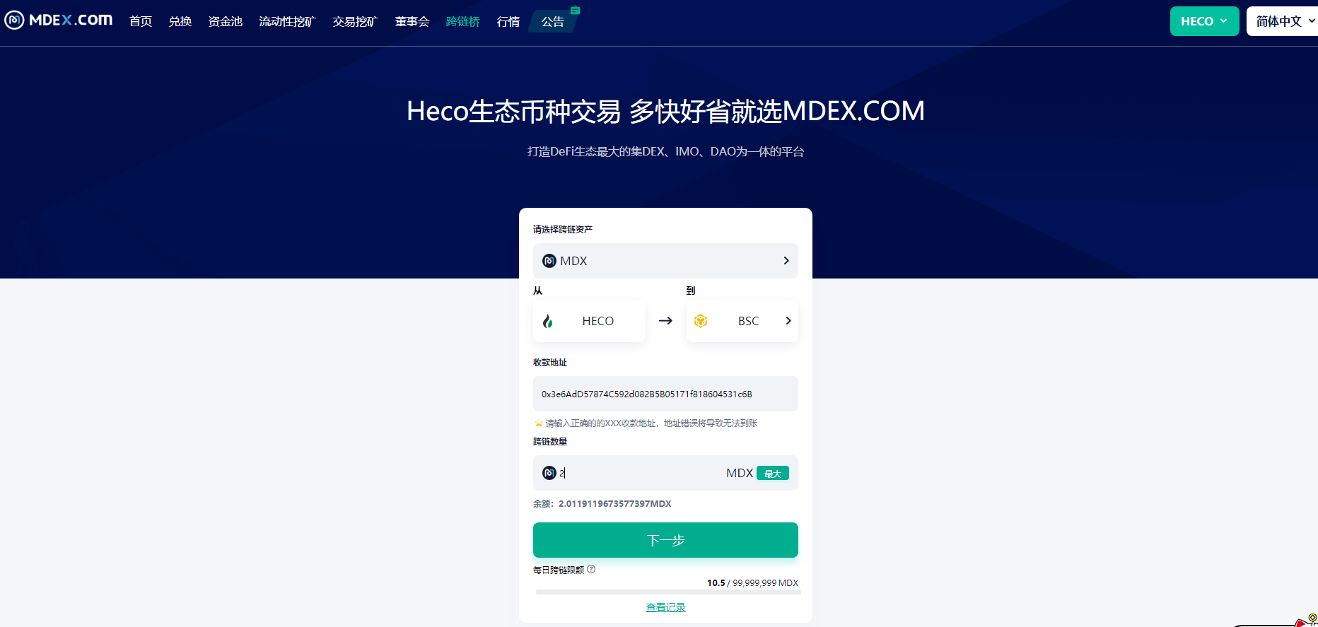 imtoken怎么设置收款主网-imToken教程：如何轻松设置收款主网应用