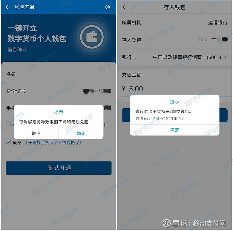 imtoken钱包闪兑_钱包币币闪兑_im钱包闪兑