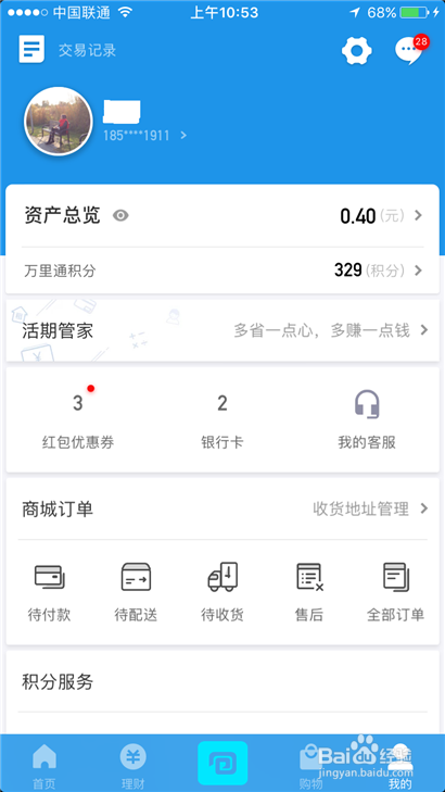 im钱包闪兑_钱包币币闪兑_imtoken钱包闪兑