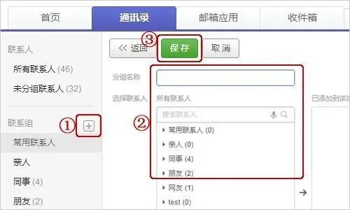 通讯录取消黑名单怎么操作_通讯录取消同步_telegram取消通讯录