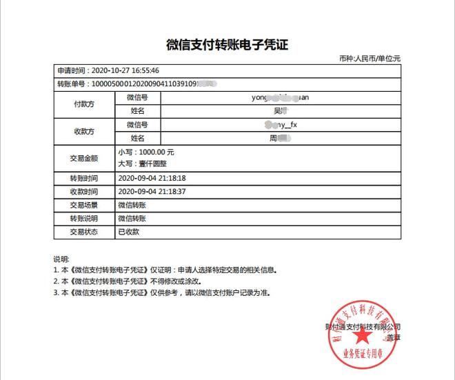 钱包转钱包有手续费吗_tp钱包转到交易所手续费_钱包转出t+1