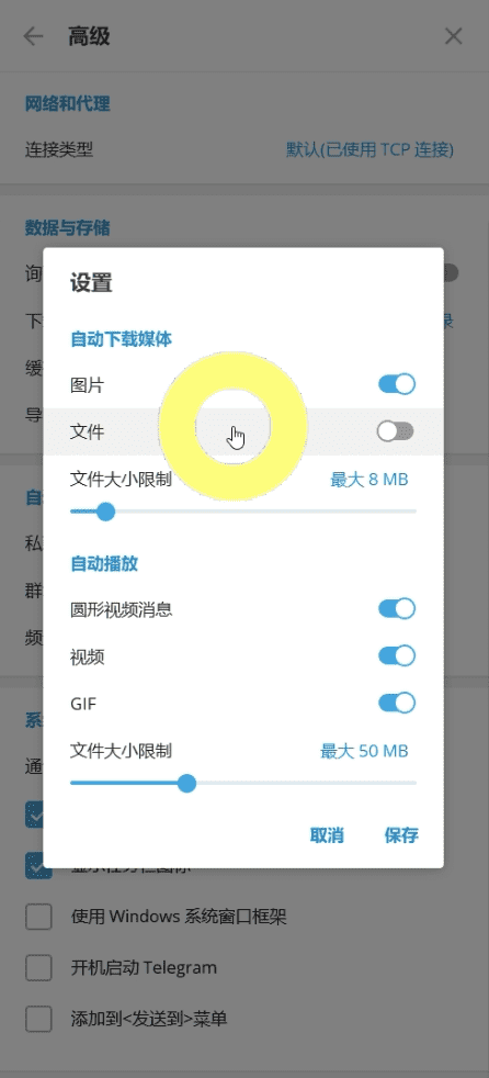 telegram怎样设置_设置telegram可看_设置telegram语言