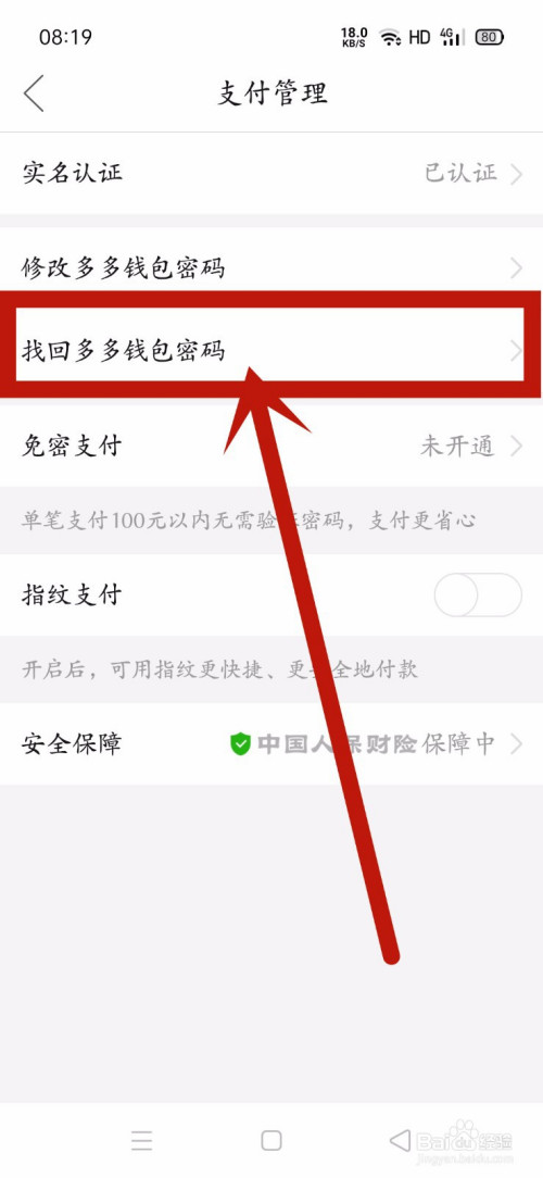 imtoken钱包如何找回密码-一键找回密码，imtoken钱包帮您解忧