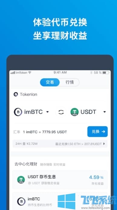 钱包官网token.im_im token官网钱包_钱包官网下载imtoken