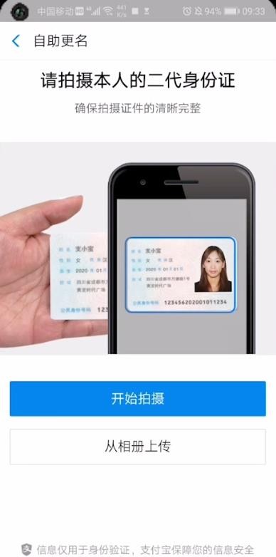 实名认证需要手持身份证可靠吗_实名认证需要刷脸吗_imtoken需要实名认证吗