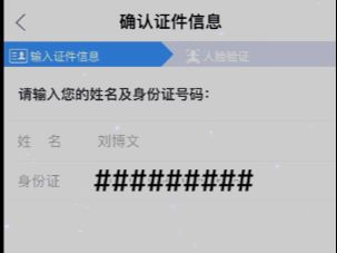 实名认证需要手持身份证可靠吗_imtoken需要实名认证吗_实名认证需要刷脸吗