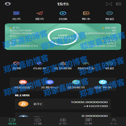 imtoken钱包源码骗局_imtocken钱包源代码_假钱包源码